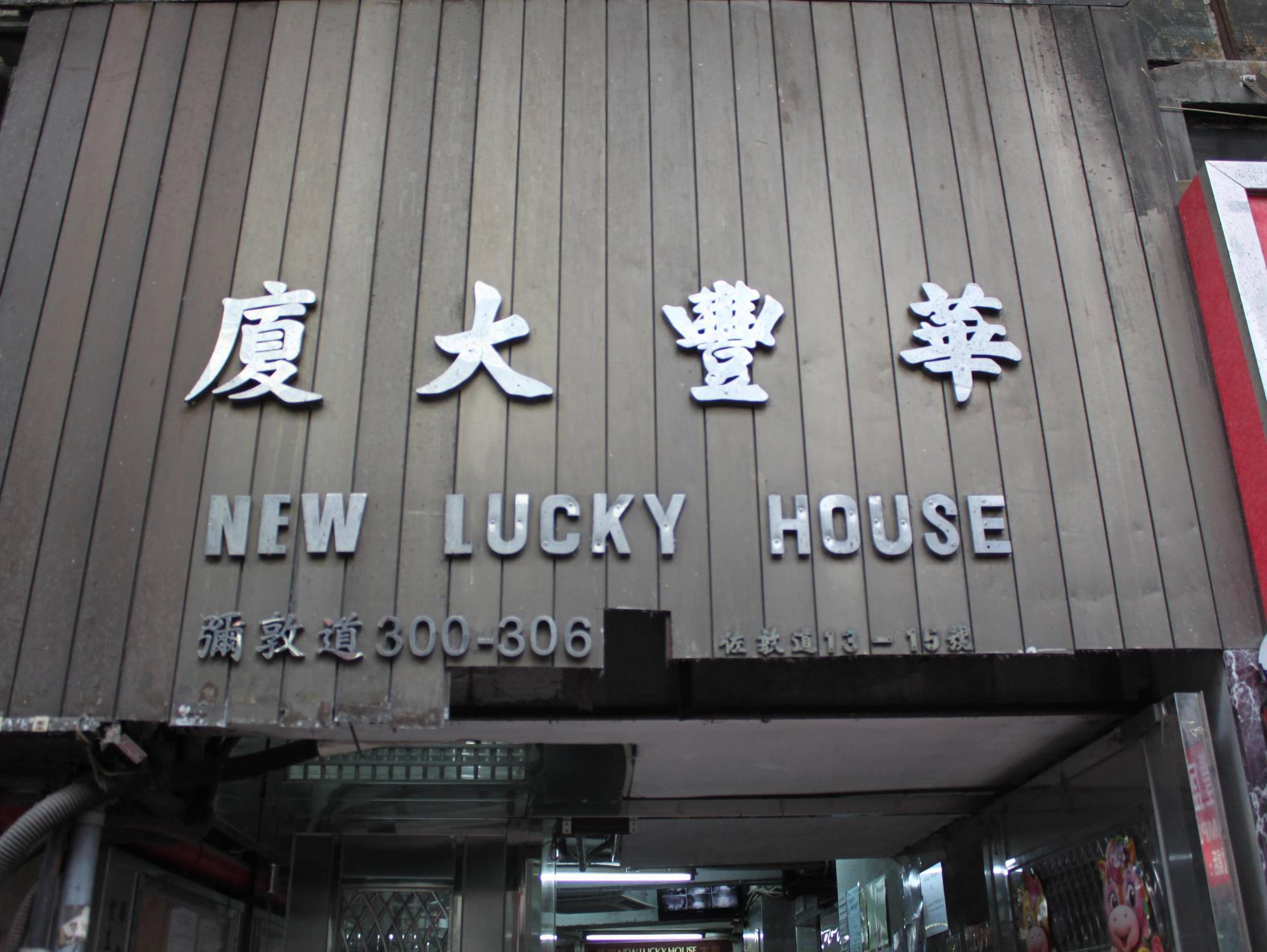 Hoi Shing House Hotel Kowloon  Exterior foto